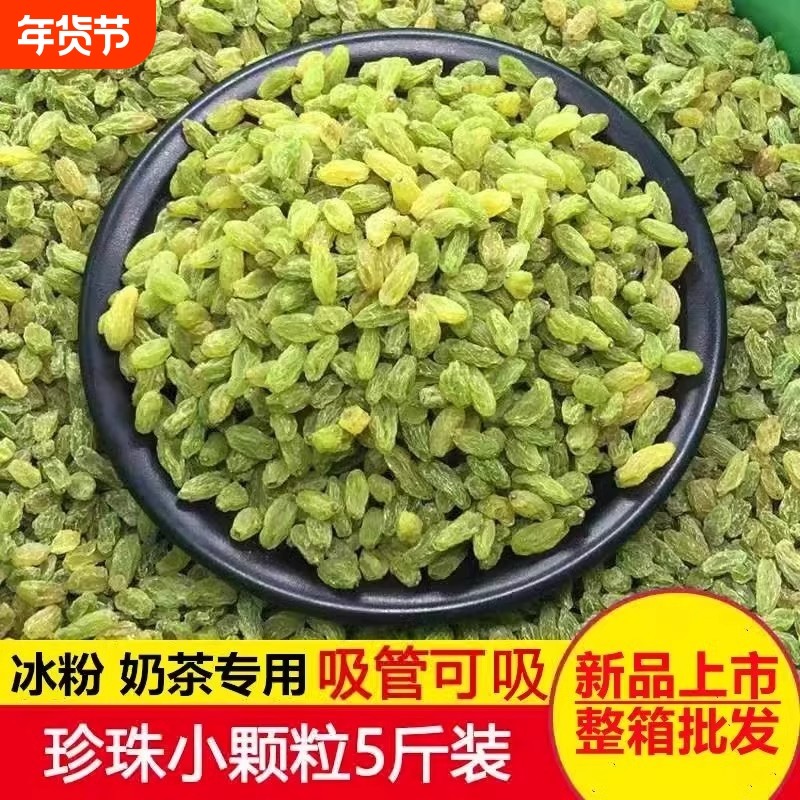 新疆葡萄干2025新货5斤整箱20斤特产冰粉配料大颗粒无核散装绿色
