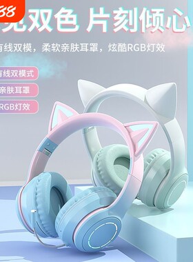 柏林之声头戴式猫耳朵耳机