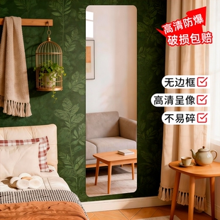 镜子贴墙自粘家用全身镜有框壁挂墙免打孔穿衣镜宿舍轻奢玻璃挂门
