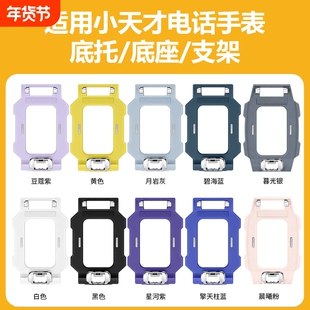 适用小天才电话手表Z10/Z9/Z8后盖Z11底托闪扣表带Z8A/Z8少年版底座托盘支架自拍接头卡盖螺丝配件