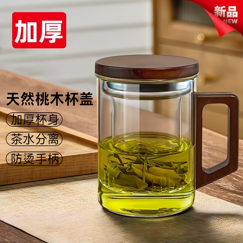 高硼硅玻璃杯带盖茶杯男士泡茶专用水杯2025新款高端茶水分离杯子