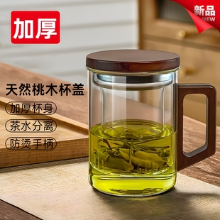 高硼硅玻璃杯带盖茶杯男士 高端茶水分离杯子 泡茶专用水杯2025新款