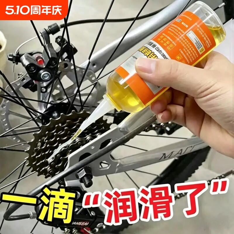 自行车链条润滑油山地车齿轮养护油公路车飞轮防锈防尘保养油配件