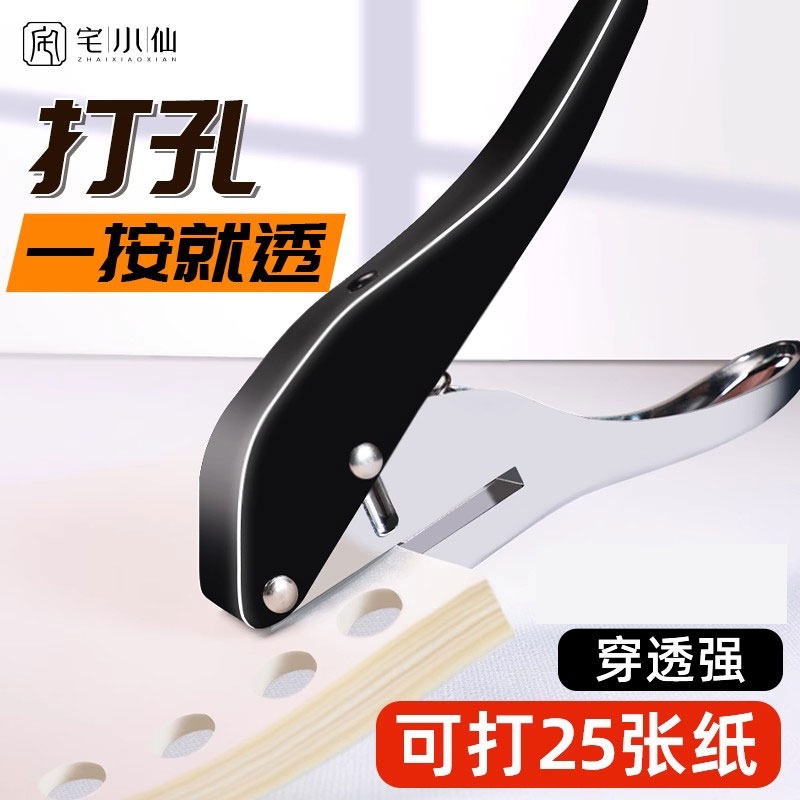 省力小型活页本打厚纸强力打孔器