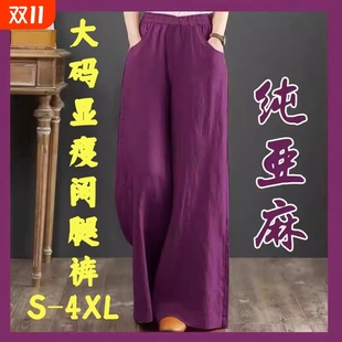 宽松纯棉垂感裤 纯亚麻大码 长裤 女休闲松紧腰棉麻春夏女装 子 阔腿裤