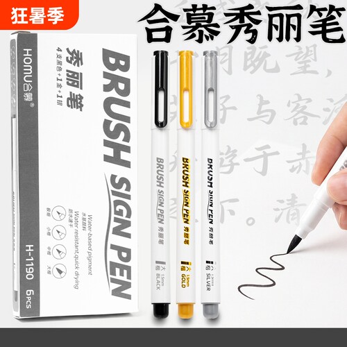 秀丽笔美术专用软笔书法练字自带笔锋签字笔硬笔书法小楷中楷大楷软头柔绘笔纤秀笔钢笔式毛笔软头笔油性防水