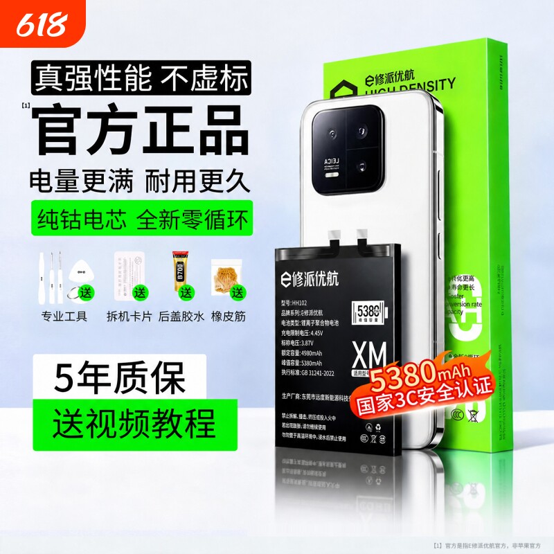 【官方推荐】适用小米红米电池