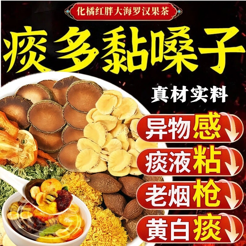 胖大海罗汉果橘红茶甘草菊花金桔清润护养生茶正品旗舰店薄荷去寒