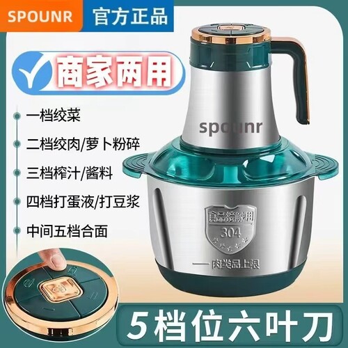 正品苏泊spounr绞肉机5L家用多功能和面绞馅蒜蓉绞菜料理纯铜电机