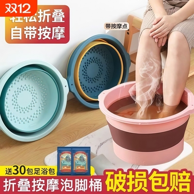 加厚可折叠泡脚桶便携式洗脚盆