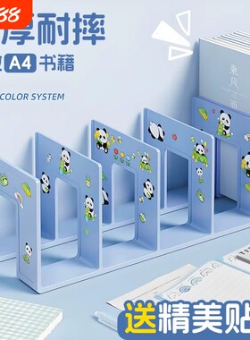 书立架大号创意桌面收纳