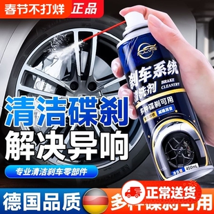 仆旅汽车刹车系统清洗剂刹车盘异响消除自行车刹车卡钳除锈润滑剂
