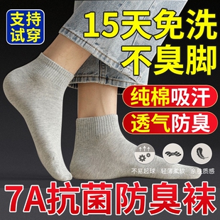 南极人袜子男防脚气防臭棉抗菌中长筒青少年女士吸汗透气纯春秋款