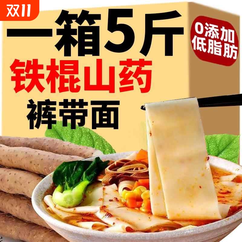 铁棍山药裤带面陕西正宗大宽面5斤装薄款油泼面biangbiang面挂面