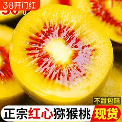四川红心猕猴桃新鲜奇异果30当季蒲江弥猴桃水果礼盒整箱大果年货