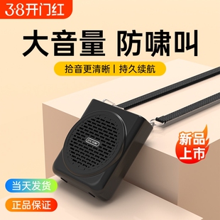 清悦839小蜜蜂大音量户外扩音器蓝牙防啸叫持久续航教师上课专用