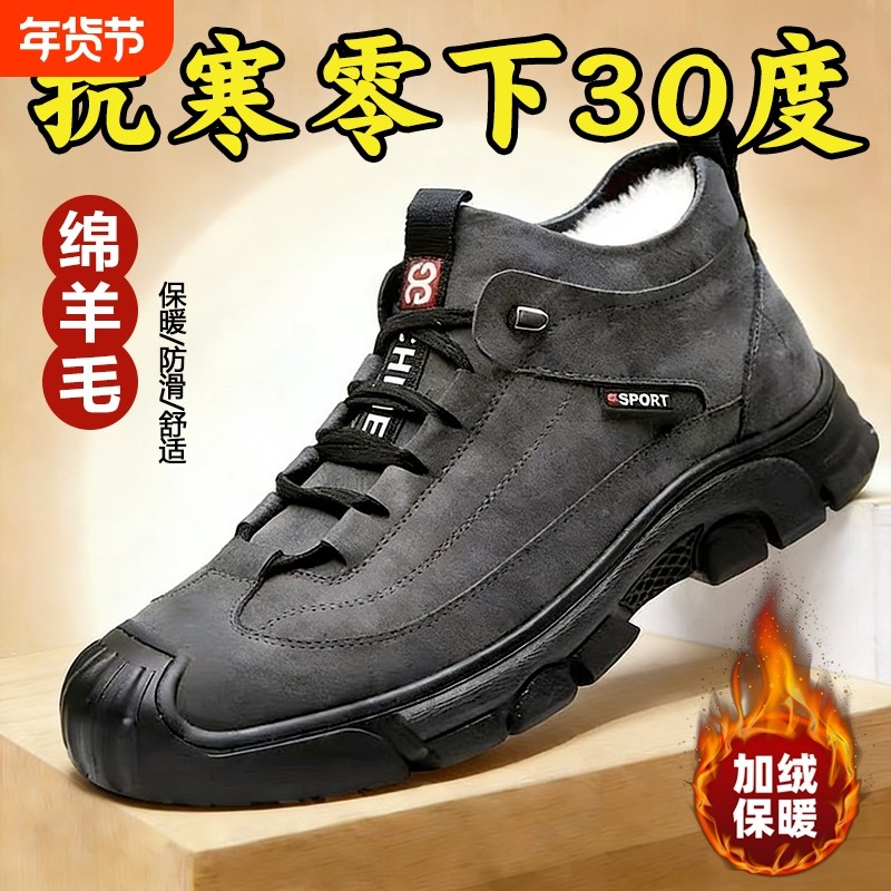 男士加绒雪地靴棉鞋运动冬季2026新款保暖防滑马丁靴真皮羊毛高帮,流行男鞋,高帮鞋,淘宝优惠券,粉丝福利购,淘宝优惠卷