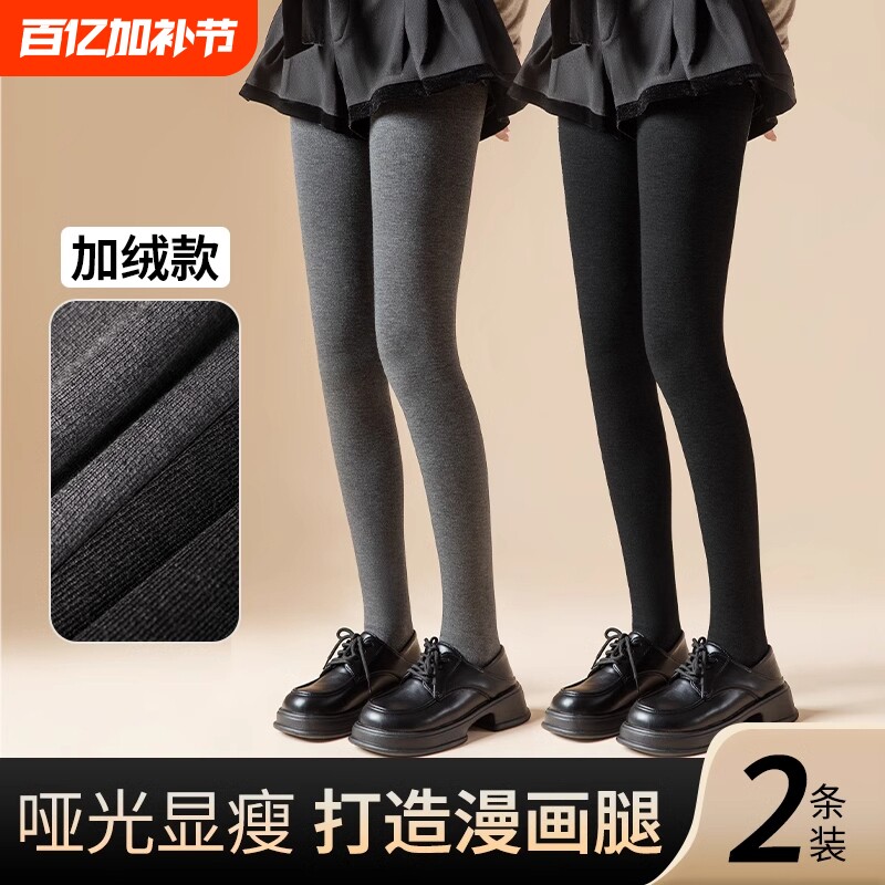 灰黑色打底裤女加绒加厚保暖连裤袜子女秋冬压力显瘦仿羊毛长筒袜