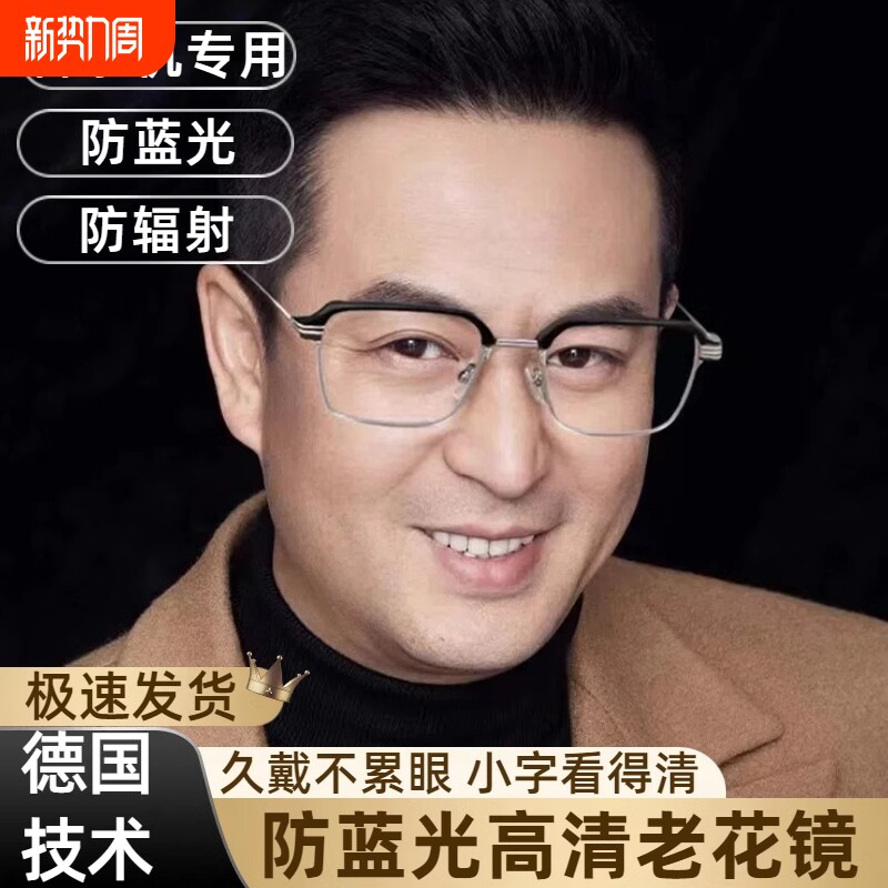 正品老花镜男高清老人防蓝光中老年眼镜高档品牌调节智能变焦自动