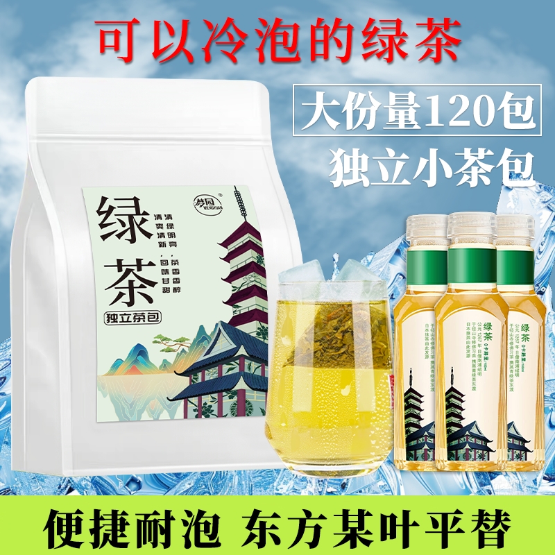 绿茶茶包冷泡茶2025新茶明前高山云雾茶叶浓香型自己喝散装优质