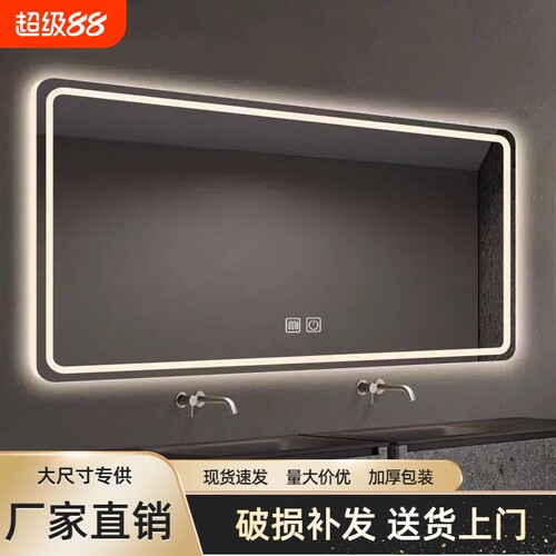 智能浴室镜壁挂洗手间镜led带灯防雾镜卫生间挂墙式化妆镜玻璃镜