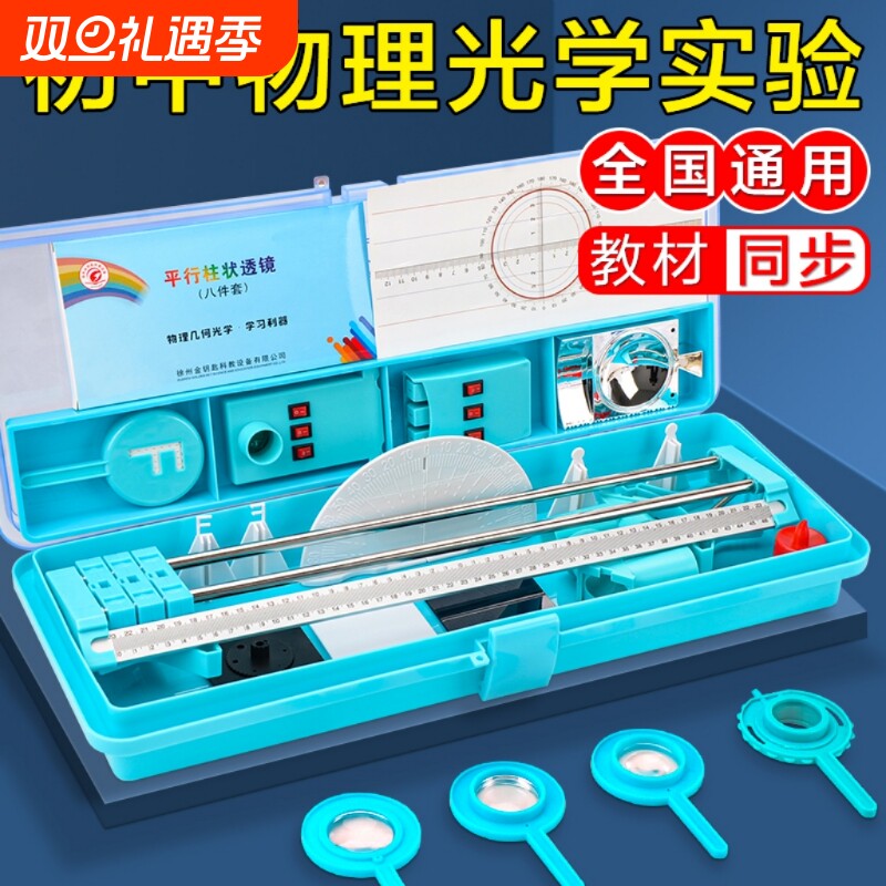 【光学力学实验】【中考同步】