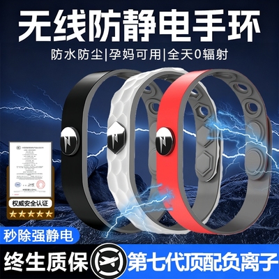 防静电手环无线消除器除静电神器冬季男女人体静电释放器母婴可用