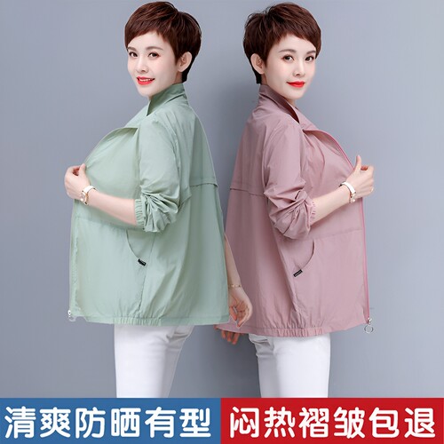 妈妈夏季轻薄透气防晒衣防紫外线