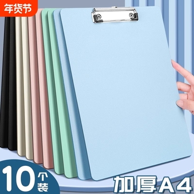 10个装写字垫板板夹文件夹夹板a4加厚资料夹A5竖式硬板办公用品学生用试卷夹子考试垫餐厅饭馆点菜菜单夹