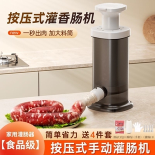 灌肠器机家用手动香肠机灌肠机罐肉肠肠衣灌香肠的工具装腊肠神器