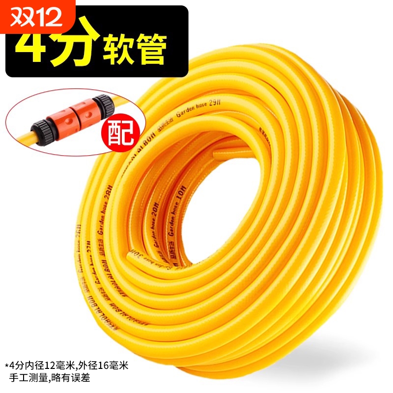 4分管四分水管软管pvc塑料自来水管子花园管防冻家用浇地浇菜胶管