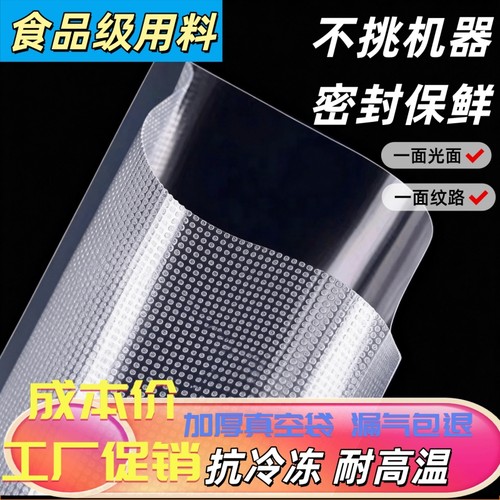 真空袋密封压缩袋密实袋抽真空