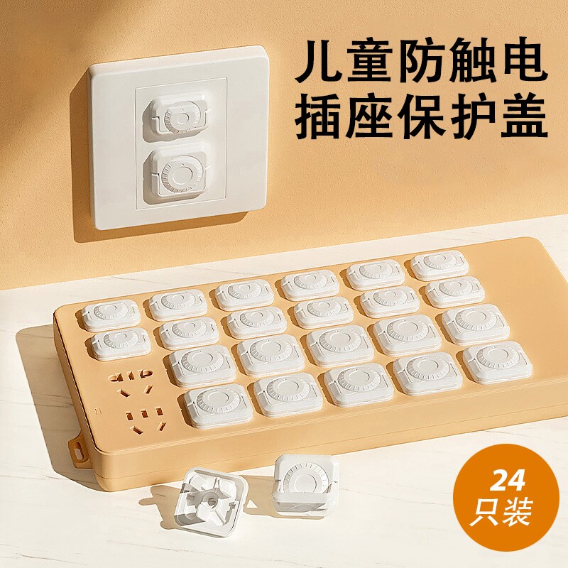 插座保护盖儿童防触电插头插孔安全塞防婴幼儿宝宝电源开关保护套图片
