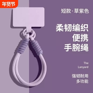 手机挂绳高级纯色挂件编织多功能手绳手腕红色2025年新年款手机链手机壳卡片ccd结实耐用包包挂饰diy