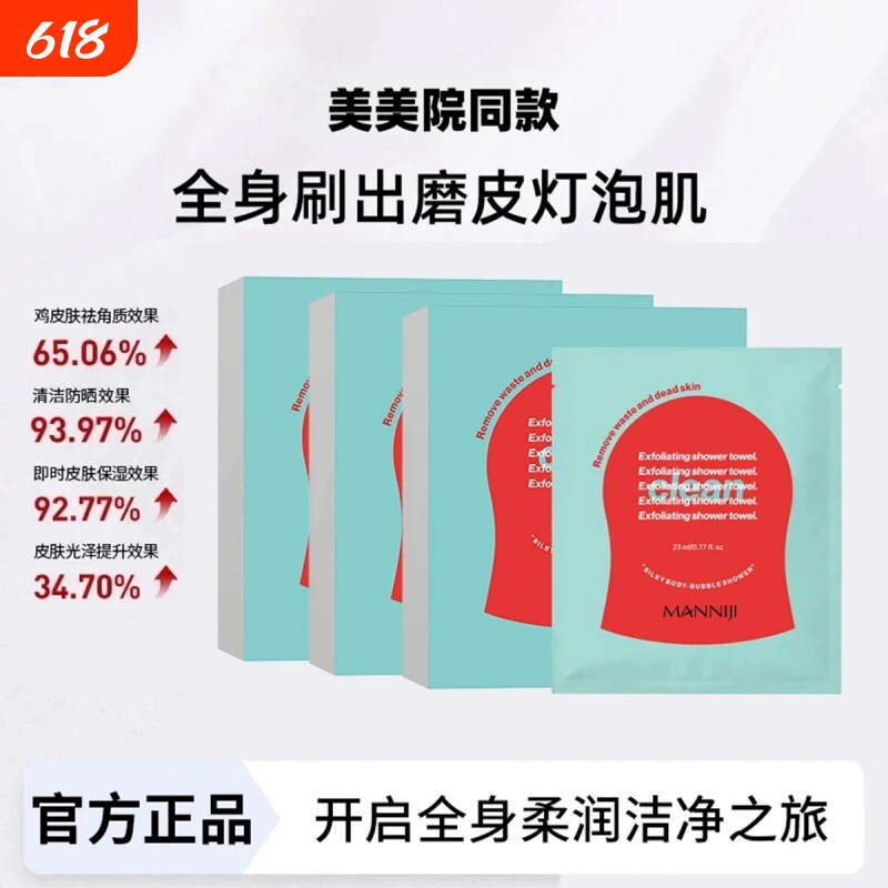 【明星同款】韩红钻国搓澡巾身体刷酶注氧抛光清洁体膜去除角质