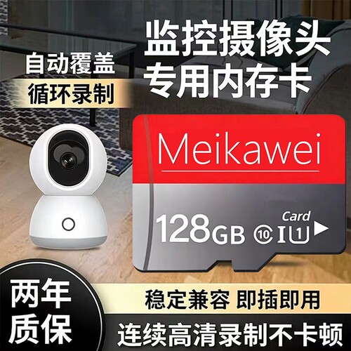 监控内存卡行车记录仪高速128g32gsd卡摄像头64g存储卡全设备通用