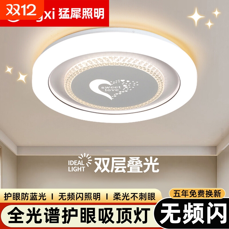 led圆形吸顶灯客厅卧室儿童房间灯简约护眼灯灯具主灯2025新款