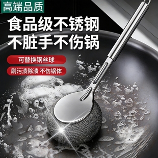 加厚不锈钢锅刷厨房专用不伤锅刷锅神器长柄洗锅刷钢丝球清洁刷子