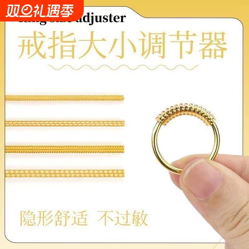 黄金戒指保护套|超7000次加购