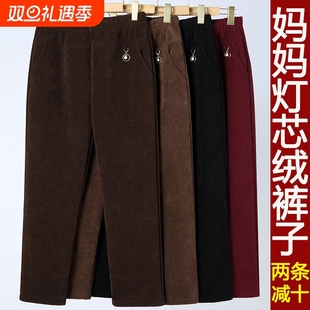妈妈棉裤 子保暖休闲黑色 女秋冬外穿加绒加厚灯芯绒中老年人奶奶裤