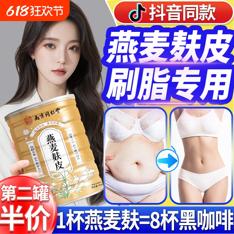 燕麦麸皮燕麦粉无蔗糖低脂专用官方旗舰店正品燕麦片代餐原味早餐