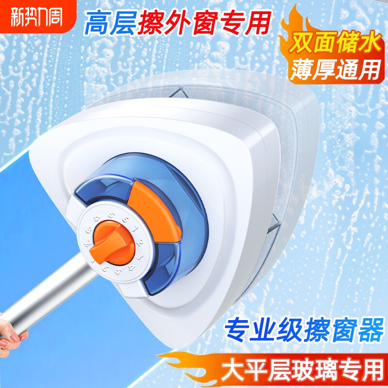 佛罗伦擦玻璃神器家用高层洗窗外玻璃双面清洁双三层家政专用工具