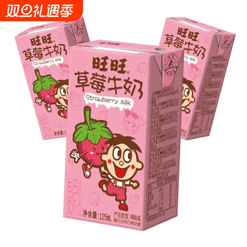 旺旺草莓牛奶|116人收藏