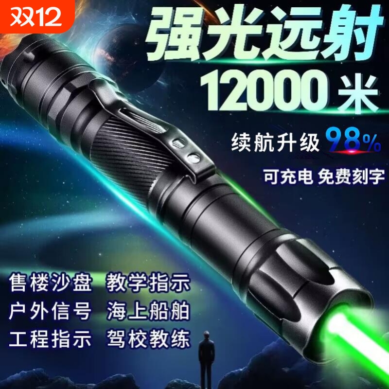 【原装精工】激光灯远射强光红外