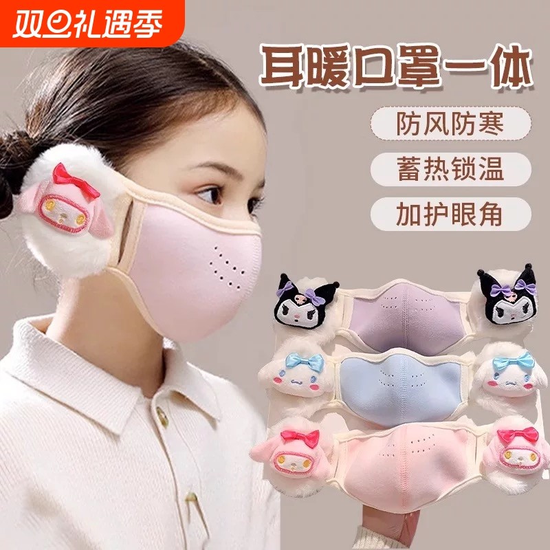 儿童保暖耳罩冬季宝宝防寒耳包护耳耳捂防风口罩加绒防冻耳套立体