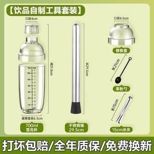 手打柠檬茶制作工具捣汁棒水果压汁棒柠檬杯捣碎棒冰锤雪克杯套装