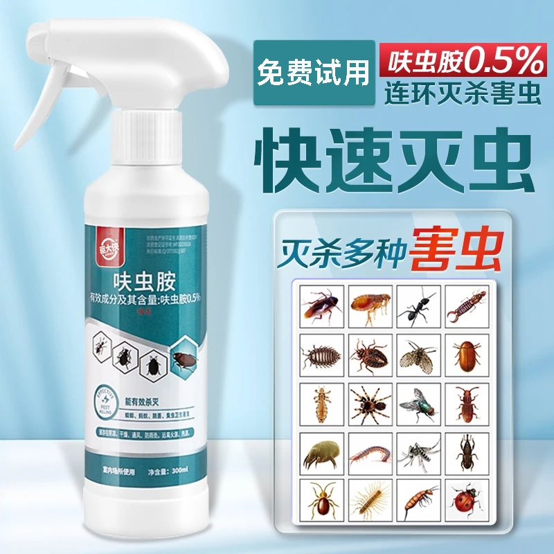驱大侠杀虫剂家用室内非无毒蟑螂药全窝端呋虫胺蚂蚁跳蚤驱虫喷雾