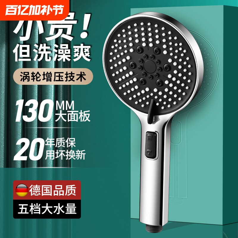 淋浴增压花洒喷头超强加压家用浴室洗澡水龙头淋雨大面板喷淋喷头