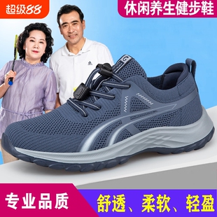 老人鞋男爸爸健步鞋2025年春秋季防滑软底中老年女旅游运动鞋透气