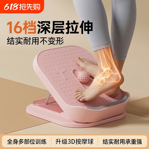 2026新款拉筋板小腿拉伸器家用健身美腿机站立直腿训练瑜伽斜踏板